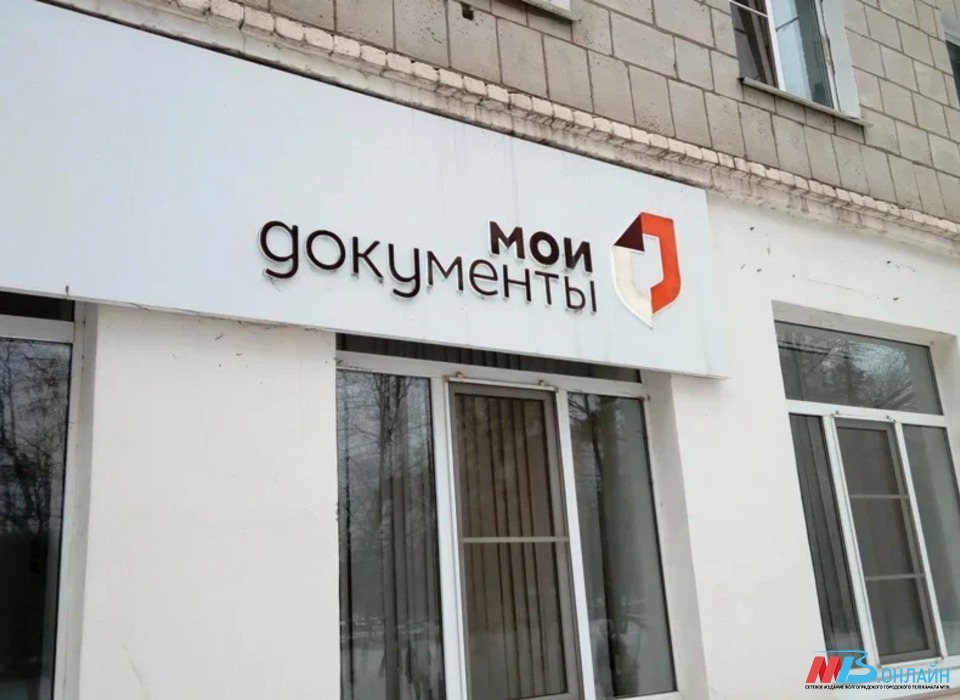За аферу с МФЦ  41-летнего директора фирмы осудят в Волгограде